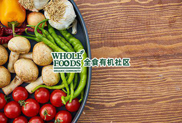 全食有機商城平臺開發